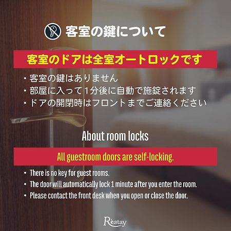 Restay Windy (Adults Only) 北九州 外观 照片