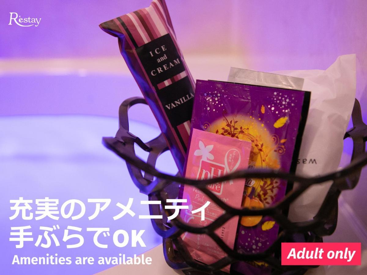 Restay Windy (Adults Only) 北九州 外观 照片