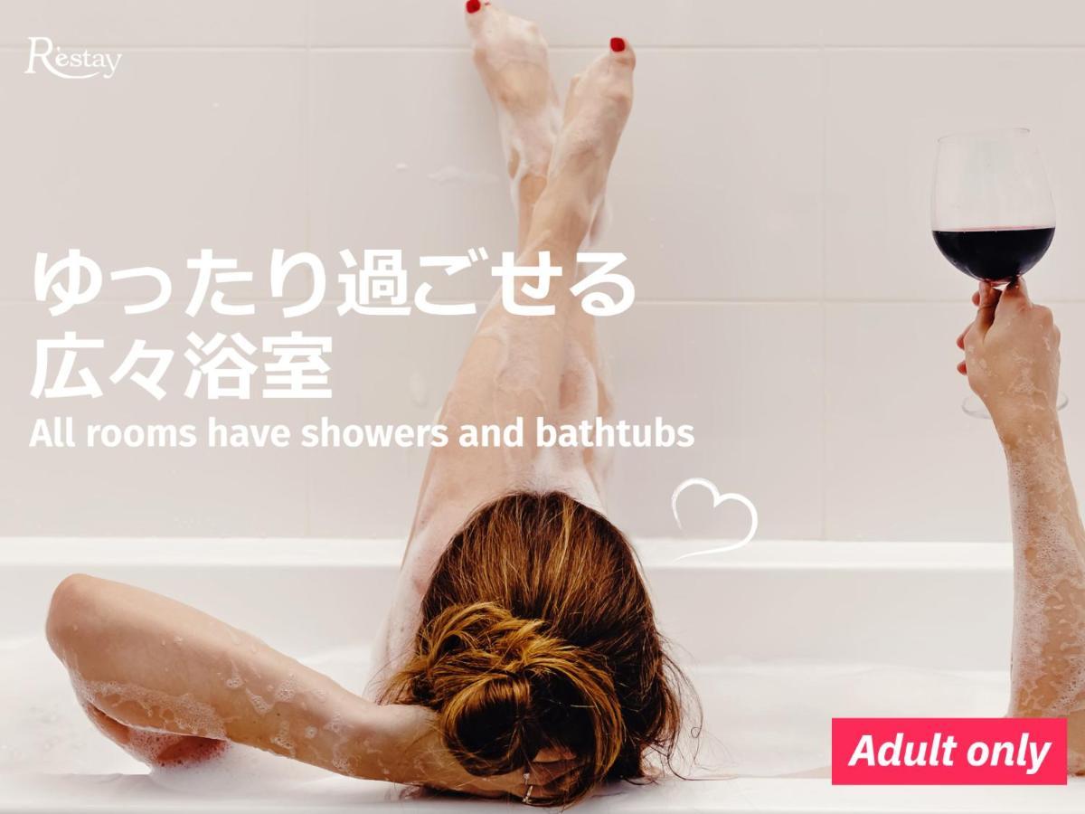 Restay Windy (Adults Only) 北九州 外观 照片